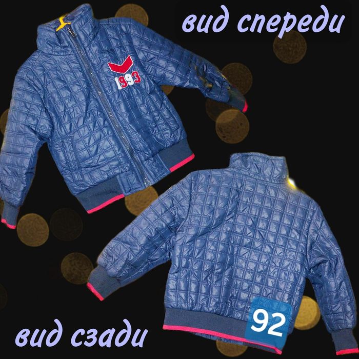 Детские ветровки