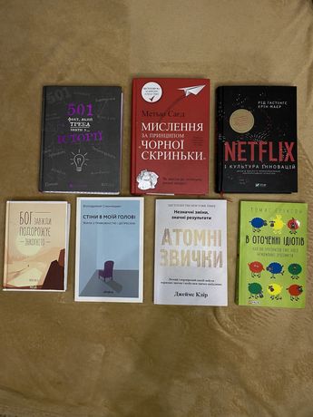 Книги на різний смак