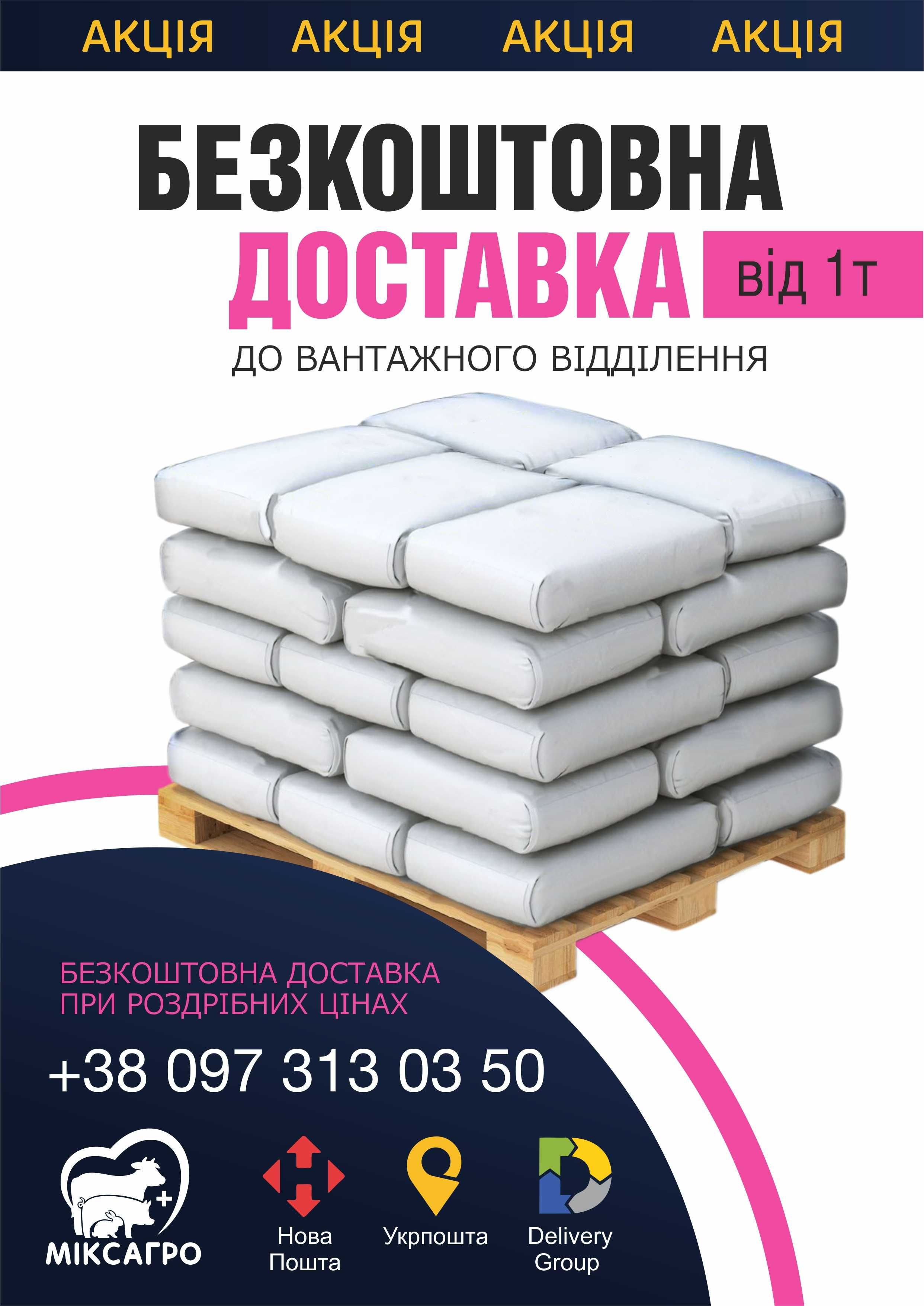 КОНЦЕНТРАТ БМВД 40%  для курей несучок у період яйцекладки