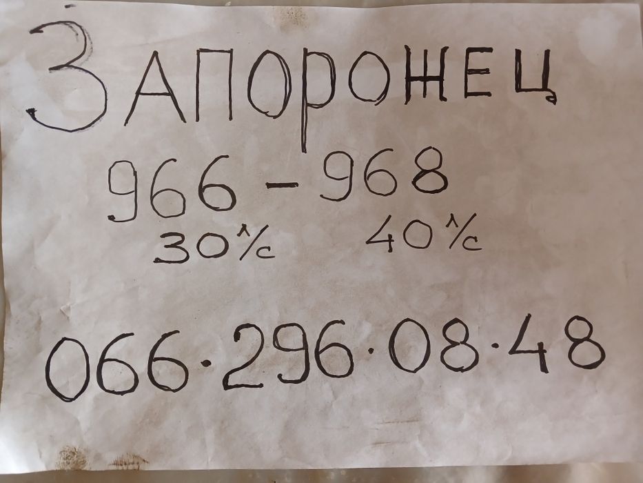 ЗаЗ 966,968( запорожец)-новые детали ходовой, двигателя,КПП.