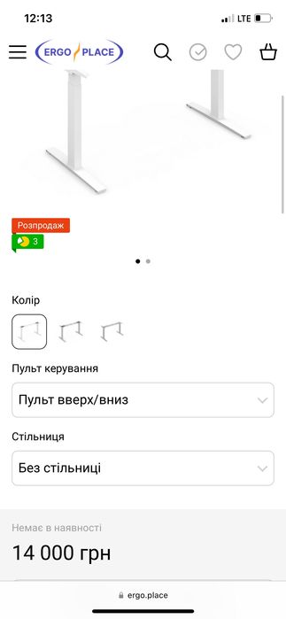 Стіл ergoplace для роботи стоячи і сидячи (ругулюємий) зі стільницею