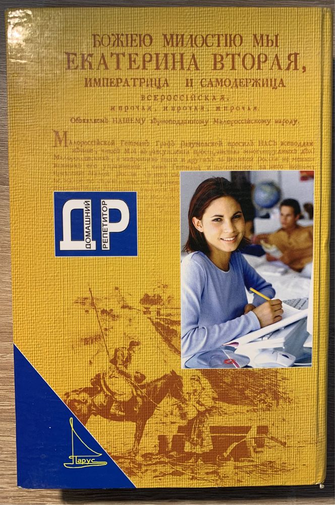 Воронянський О. В. Історія України: навчальний посібник