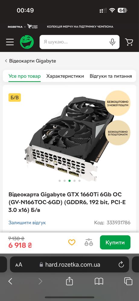 ИГРОВАЯ GIGABYTE GTX 1660Ti 6Gb GDDR6 видеокарта полностью рабочая