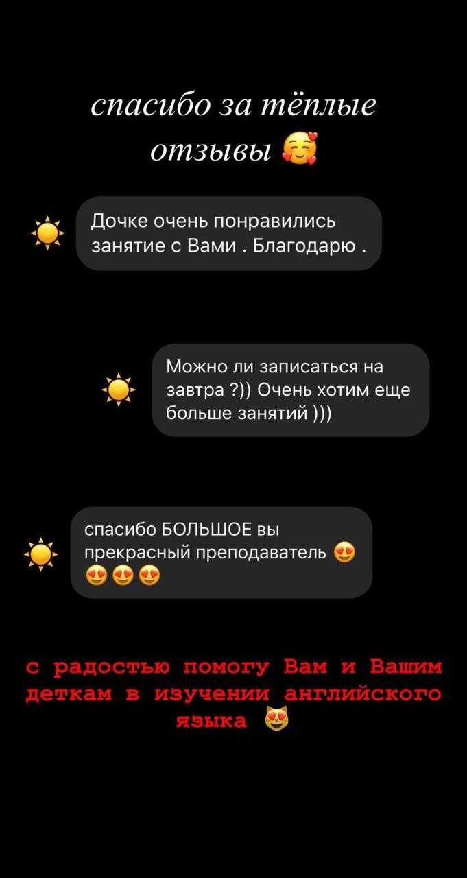 онлайн-репетитор английского языка для детей