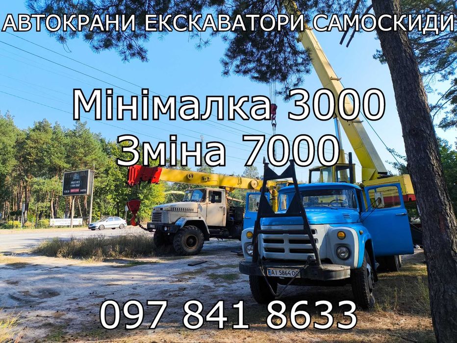 Автокрани до 58м Екскаватори JCB Самоскид БЕЗНАЛ З ПДВ оренда послуги