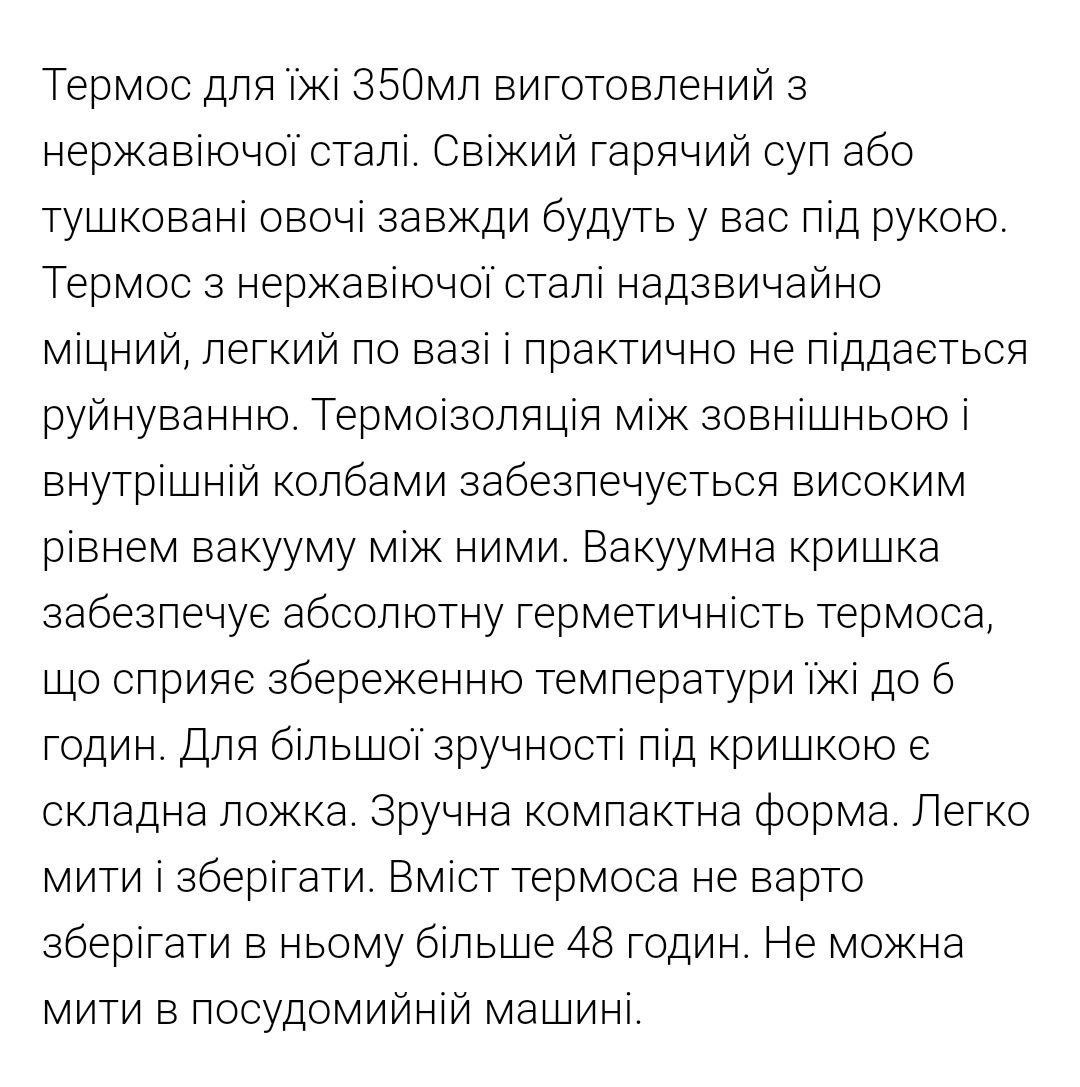 Детский термос Fissman