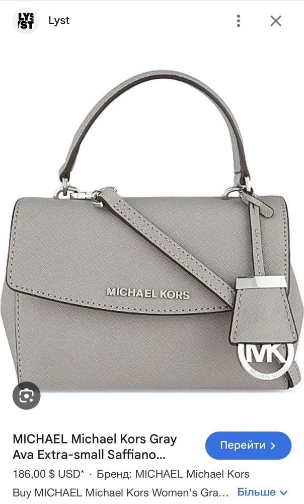 Сумка Michael Kors Ava extra small saffiano cross-body bag