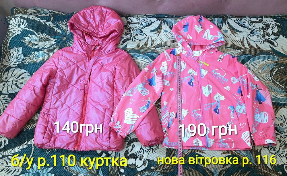 Куртки, шапки р.98-122 осінь, зима,дівчинка,рукавички
