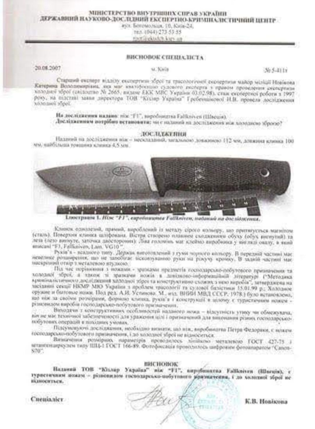 Охотничий/Тактический нож Columbia USA/код 03