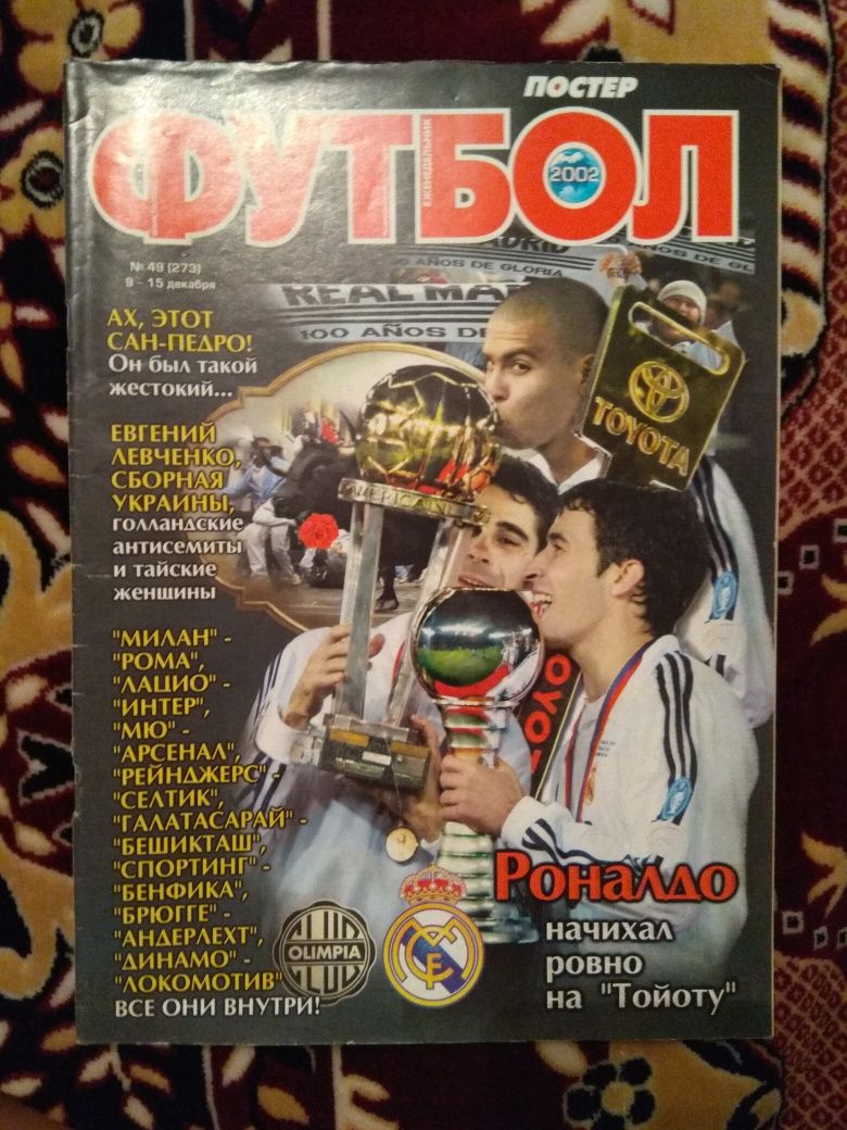 Журнал футбол  спорт