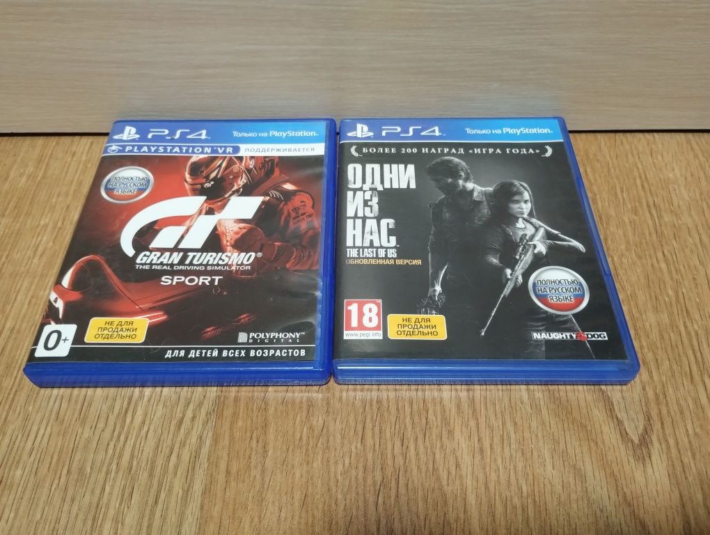 Диски для PlayStation 4