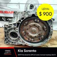 АКПП Kia Sorento 2015-2018 2,0 turbo Повний привід A6LF2