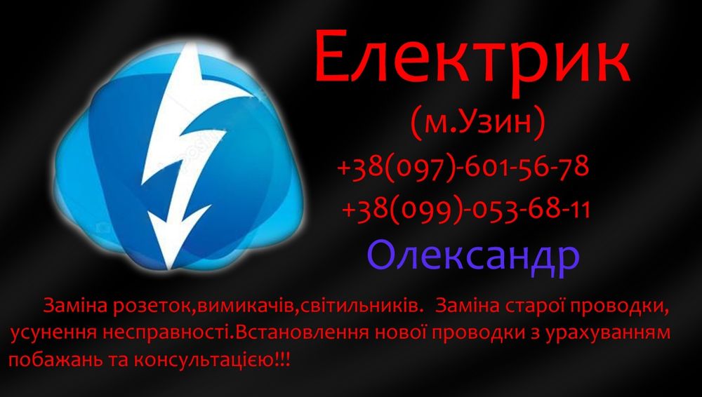Електромонтаж,Якісно.