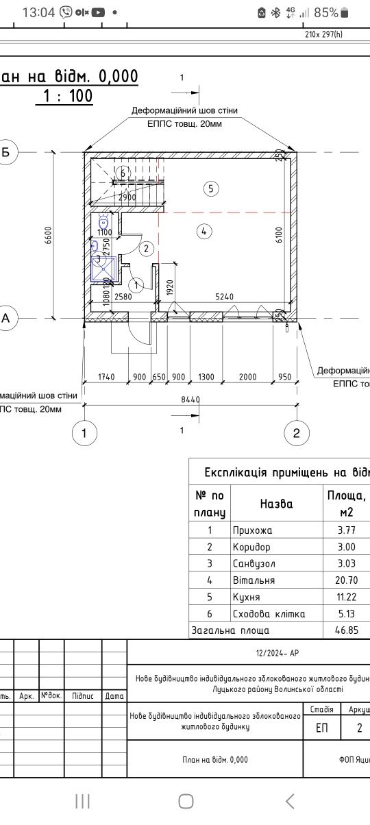 Будинок. Луцьк. ГПЗ. Рованці