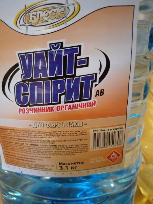 Растворитель УАЙТСПИРТ 3,1 кг.