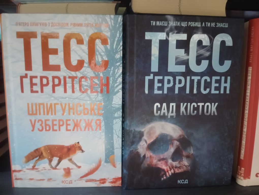 Оніксова буря , Тесс Геррітсен всі частини , Саймон Беккет, Сад кісток