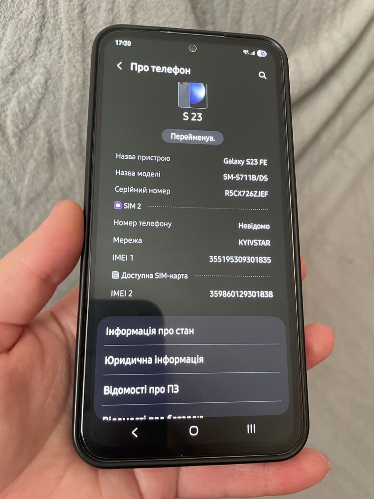 Продам samsung s23 FE