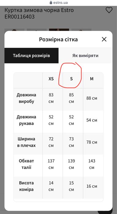 Куртка пуфер зимова