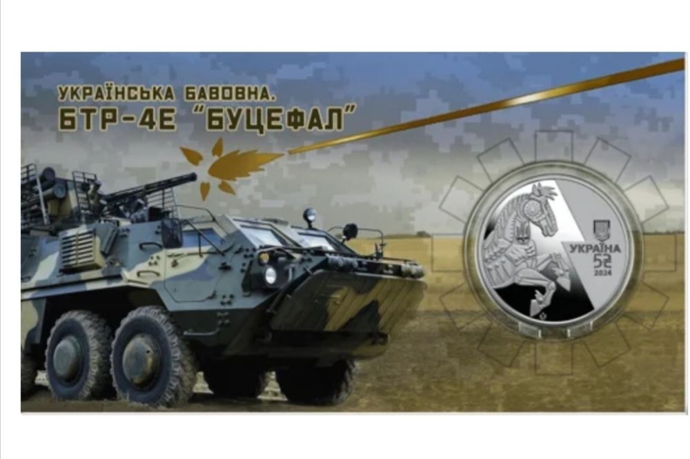 Українська бавовна. БТР-4Е `Буцефал` у сувенірному пакованні (н)