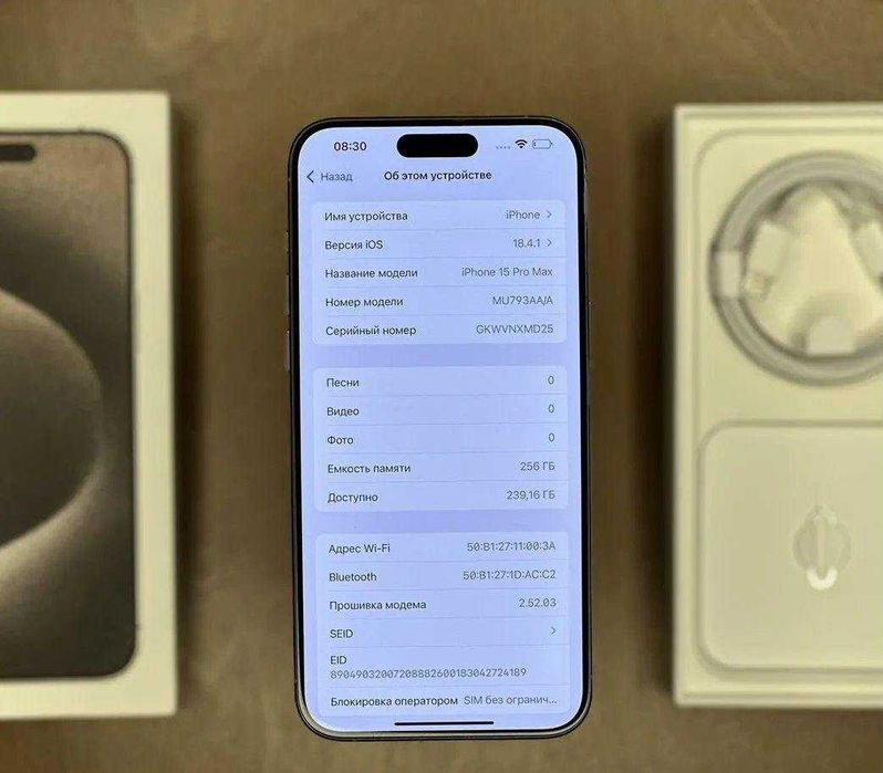 iPhone 15 Pro Max, 256 ГБ