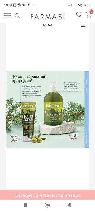 Подарунковий набір з оливковою олією від Фармасі фармасі 5 штук