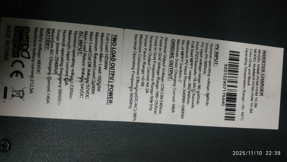 Інвертер Powmer 10.2kW