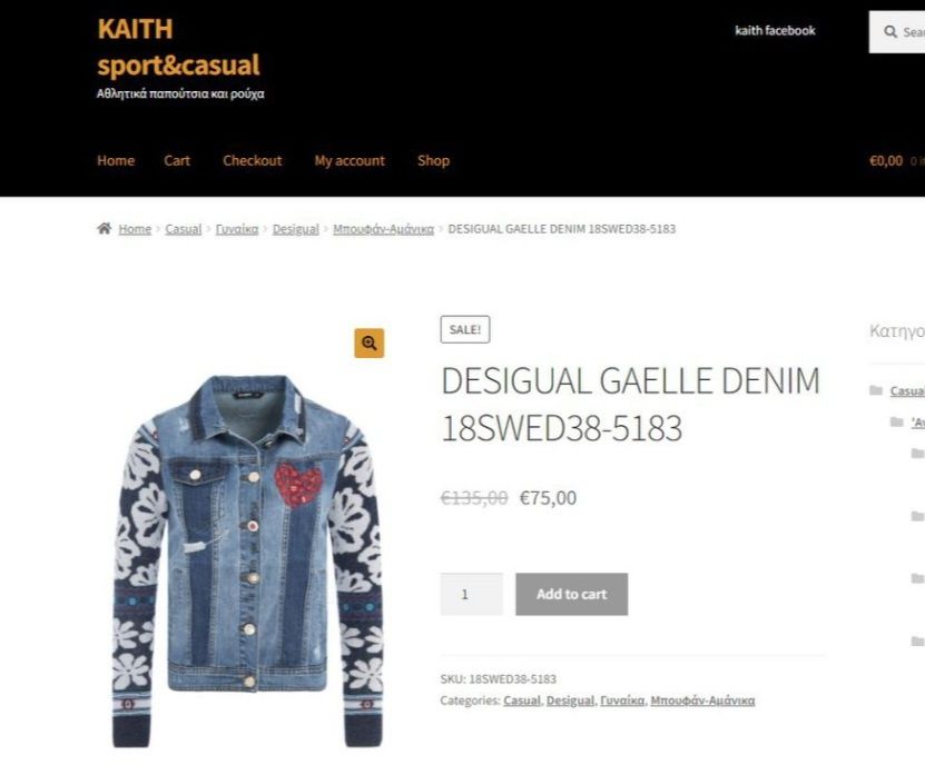 Desigual джинсова куртка 34,