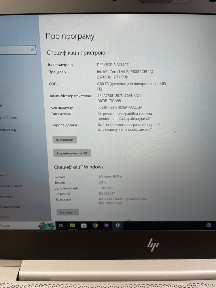 Ноутбук HP EliteBook 830 G5 (256gb m2)