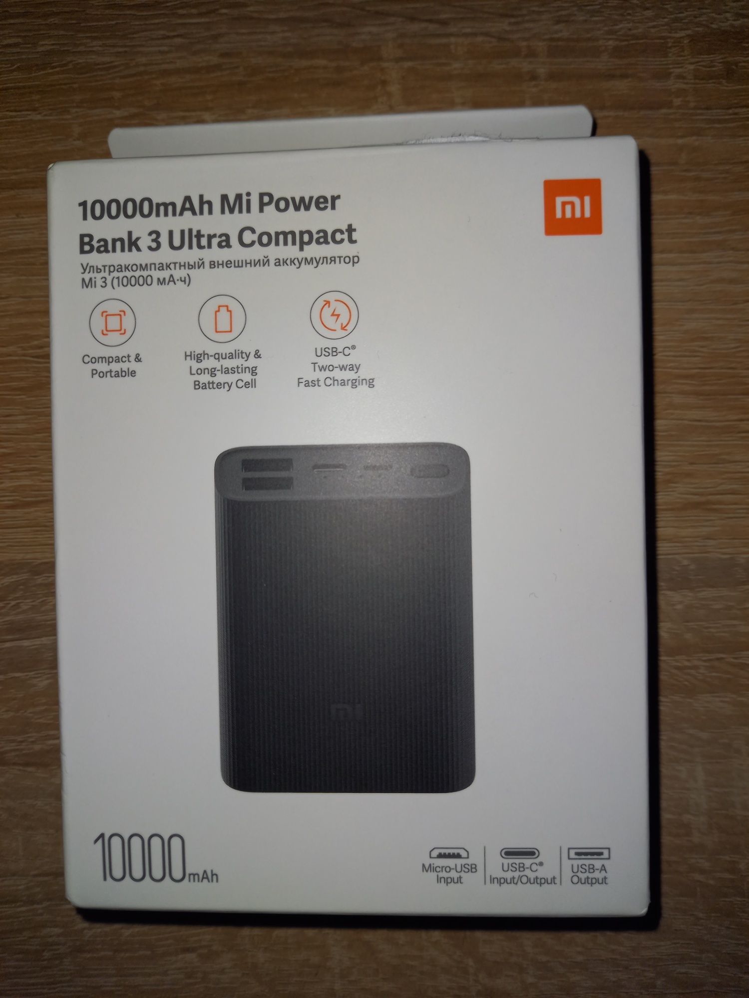 Продам power bank Xiaomi MI 3, ультракомпактный внешний аккумулятор