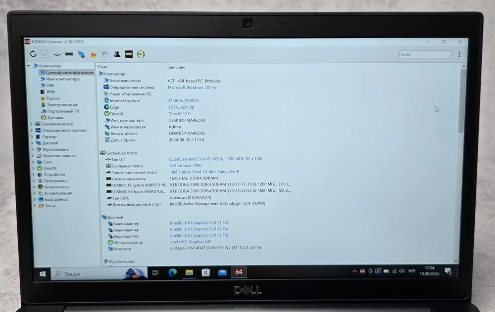 Ноутбук 14" Dell Latitude 7490 i5-8250U 1920x1080 IPS Гаратнія 12 міс