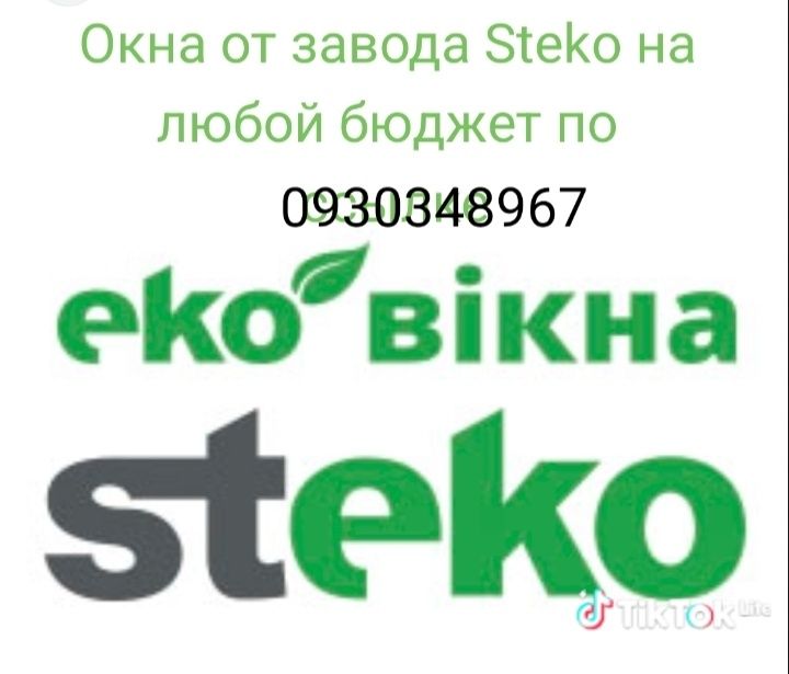 Окна от производителя.