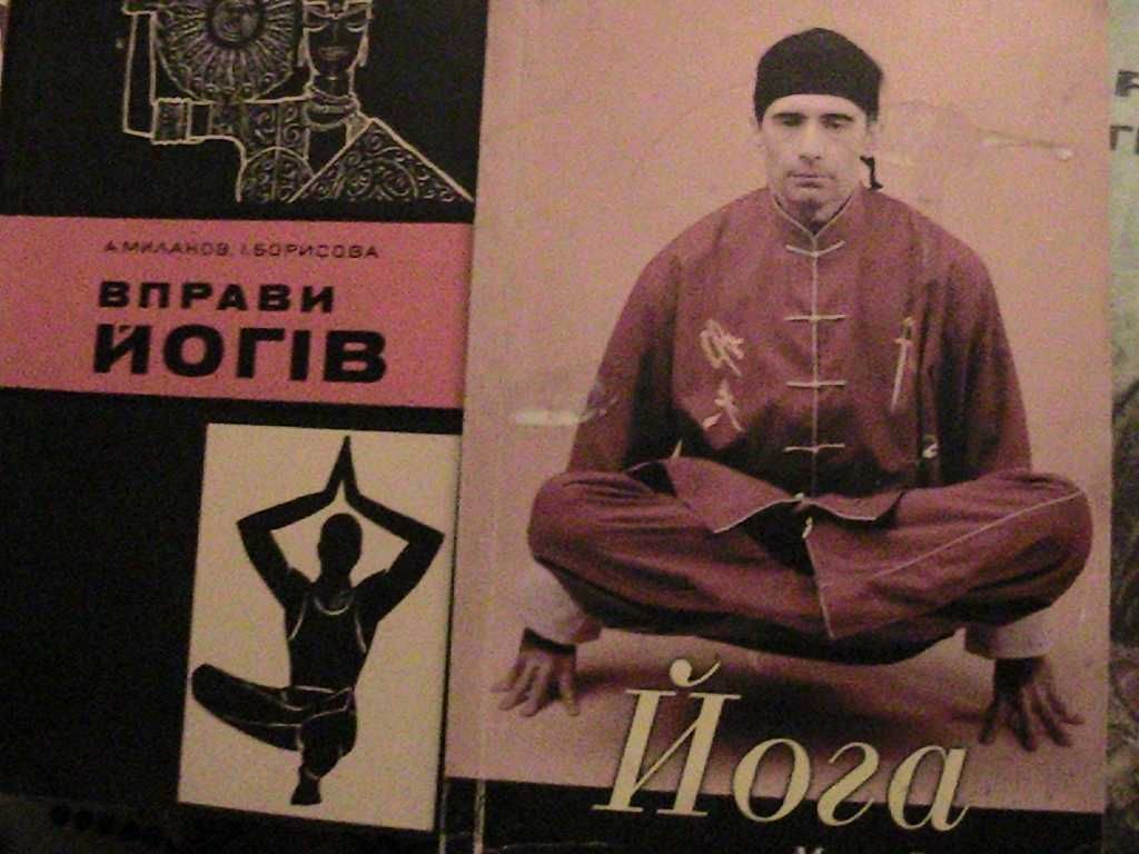 книги по йога , цигун , фен-шуй