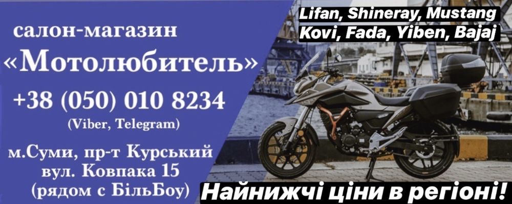 Эндуро мотоцикл SHINERAY XY250GY-6C|Шинрей|SX2 LX250GY-3|Loncin|Geon