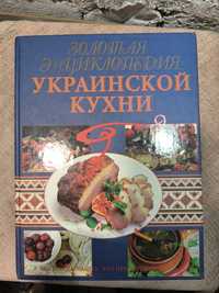 Книга кулінарна   .