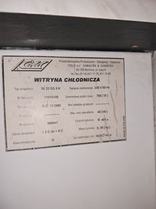 Холодильні вітрини