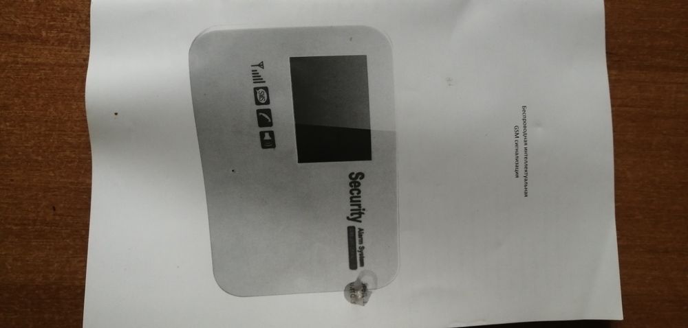 Беспроводная интелектуальная GSM система сигнализации