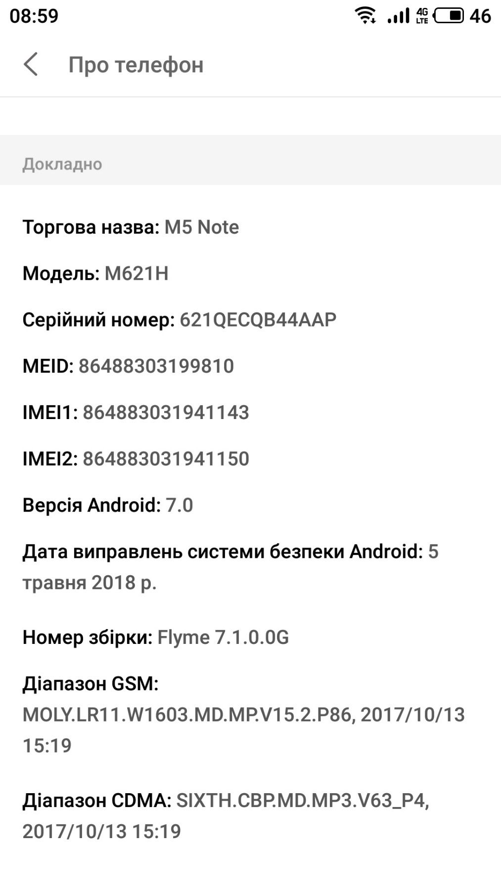 Мобильный телефон Meizu M5 Note 3/32GB Gold.