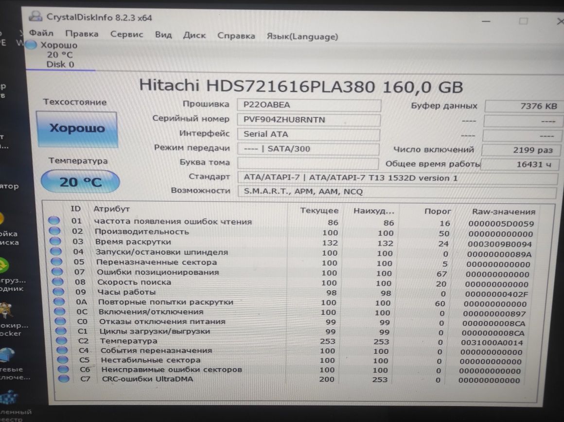 Жесткий диск 3.5 Hitachi 160Gb HDS721616PLA380