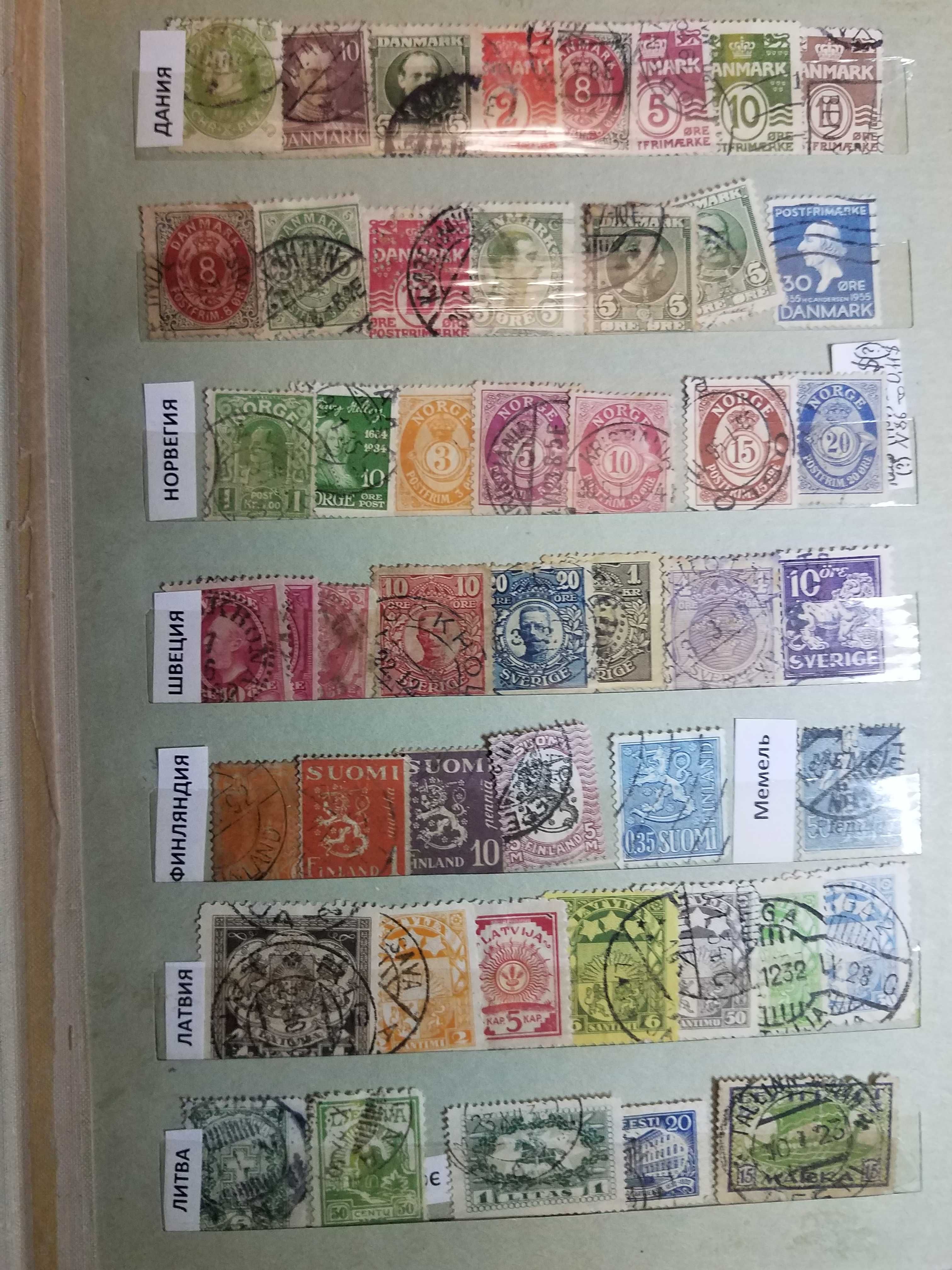 Старые марки Европы