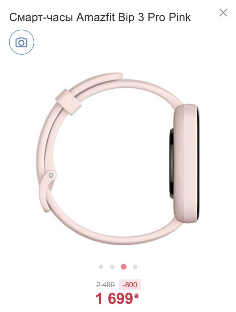 смарт годинник Amazfit Bip 3 pro pink