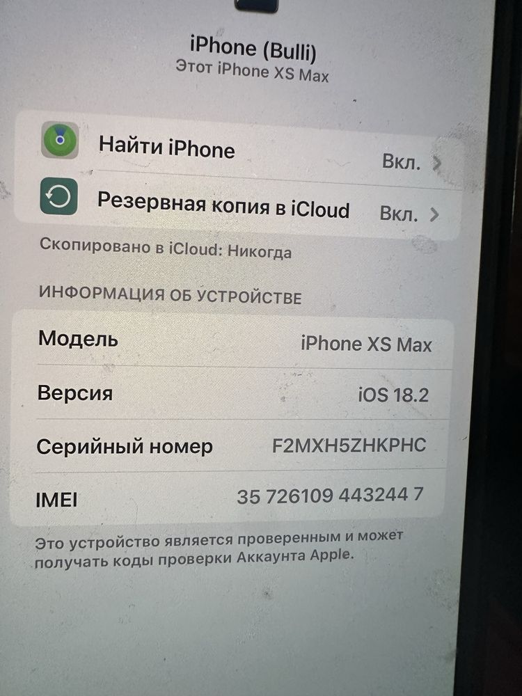 IPhone XS Max без глюков , в рабочем состоянии
