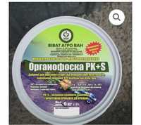 Органофоска PK+S, 6 кг (концентроване органо-мінеральне добриво)