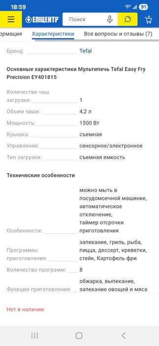 Мультипіч аерогриль TEFAL Easy Fry Precision EY401815