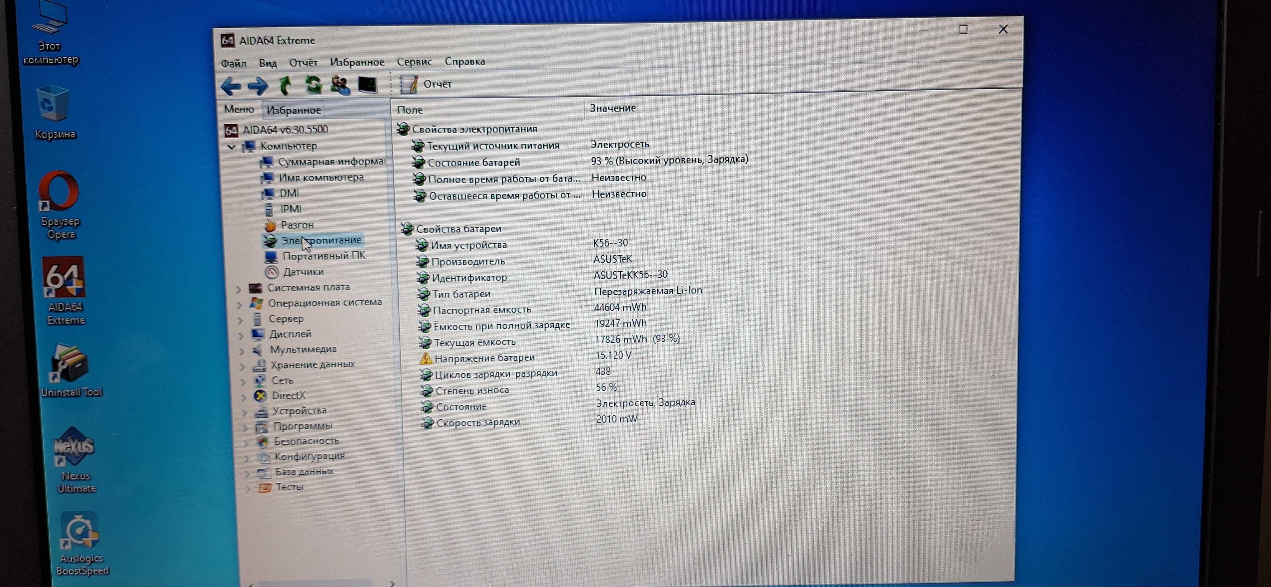 Игровой Ноутбук Asus Intel Core i5-GeForce