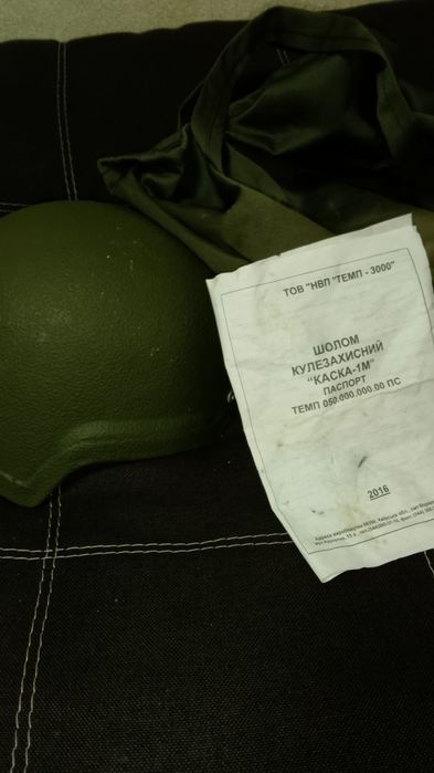 Шолом Темп-3000 Новий