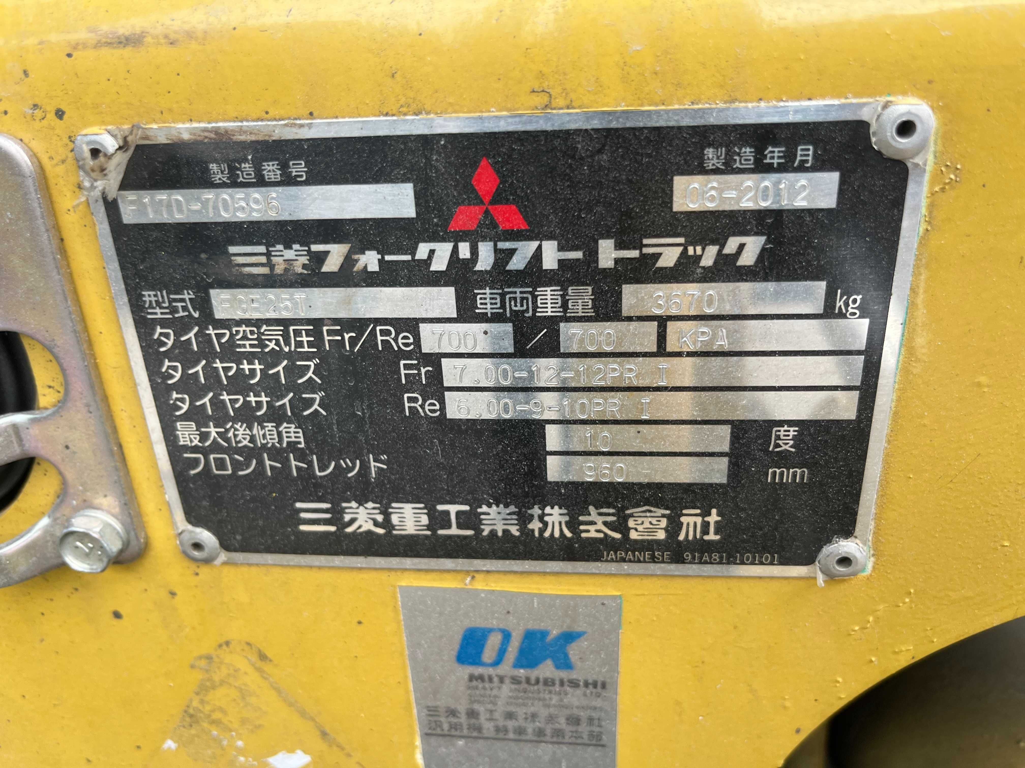 Навантажувач вилковий Mitsubishi FG25