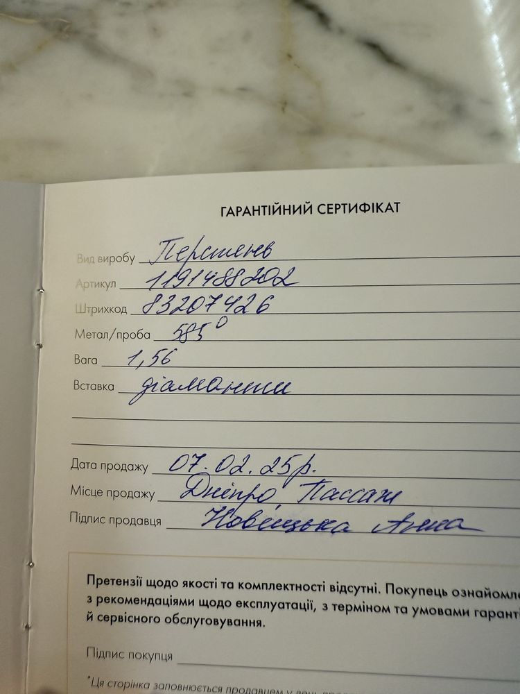 Обручка з діамантами