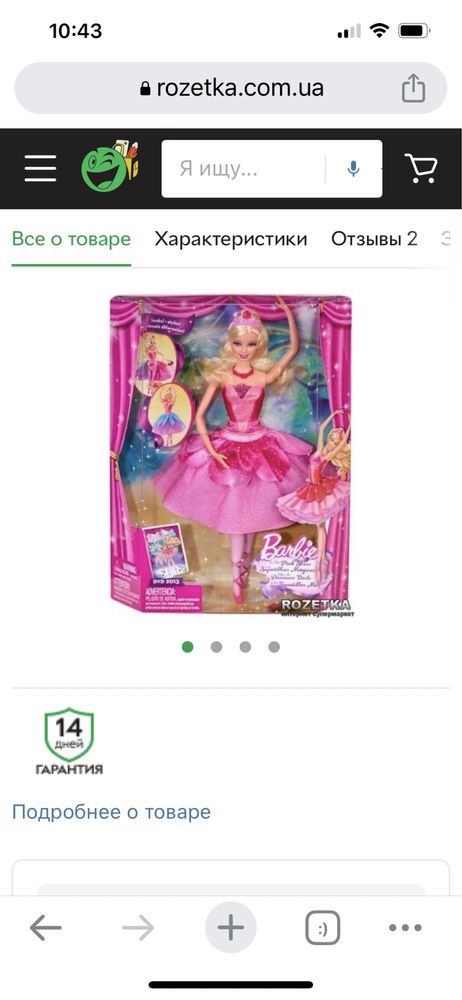 Sale !Барбі Barbie балерина в рожевих пуантах, лялька Прима-балерина.