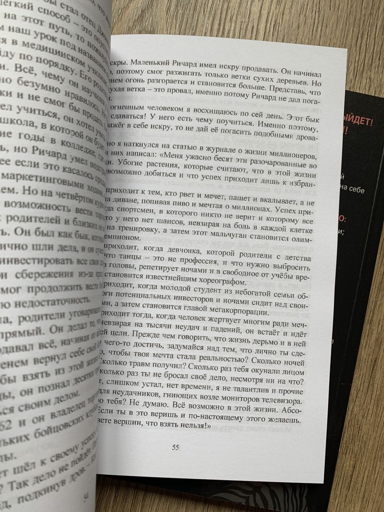 Змінюйся або здохни/Іди туди, де страшно/Джим Лоулесс/До біса все!бери