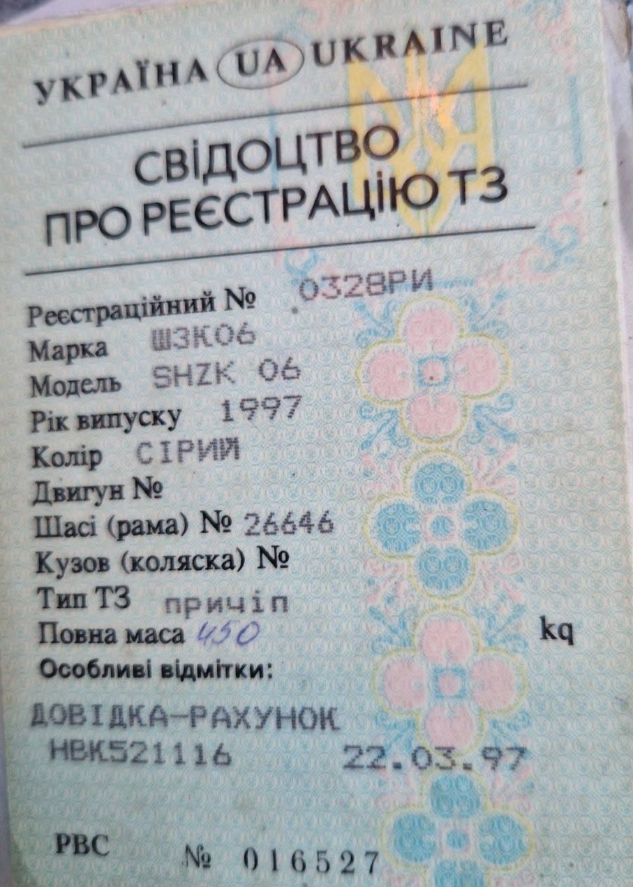 Причіп легковий до 1.5т.